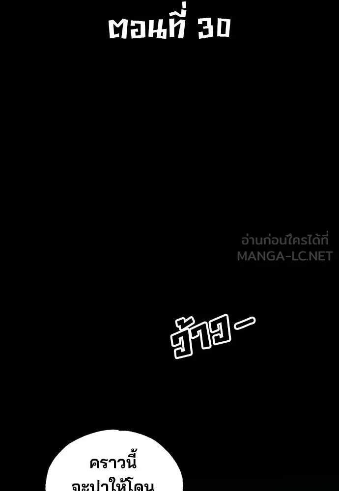 ร้านสะดวกซื้อต่างโลก ตอนที่ 30 รูปที่ 54