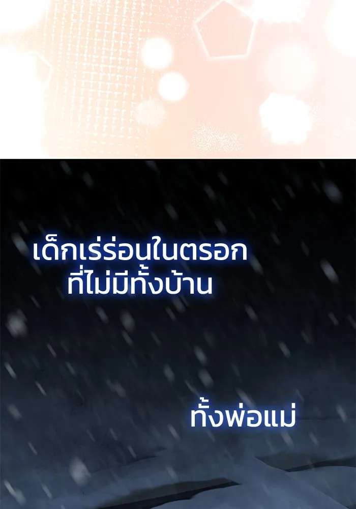 ยอดนักดาบผู้โอบอุ้มดารา ตอนที่ 42 รูปที่ 161
