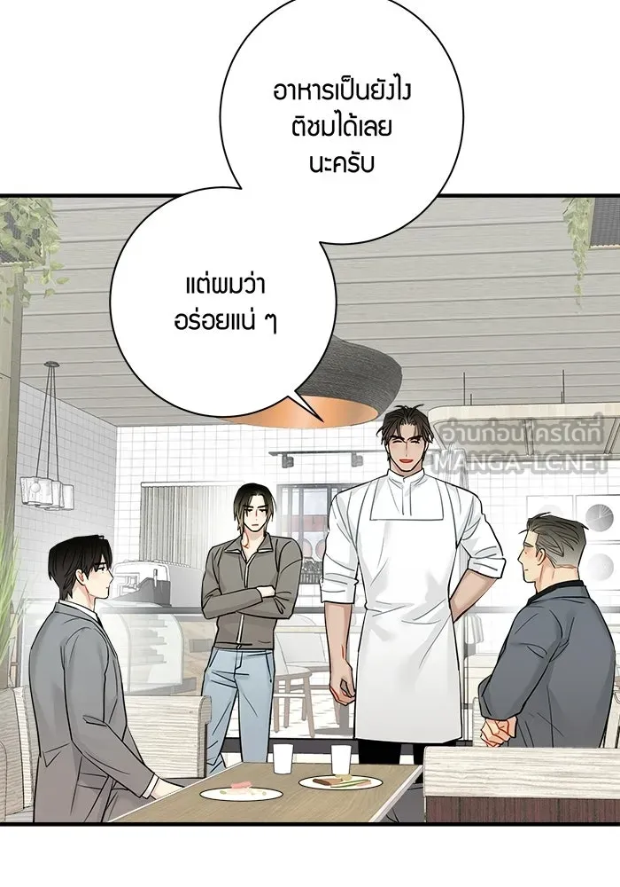 Good Gosh Daddy ตอนที่ 47 หึงหวง รูปที่ 27