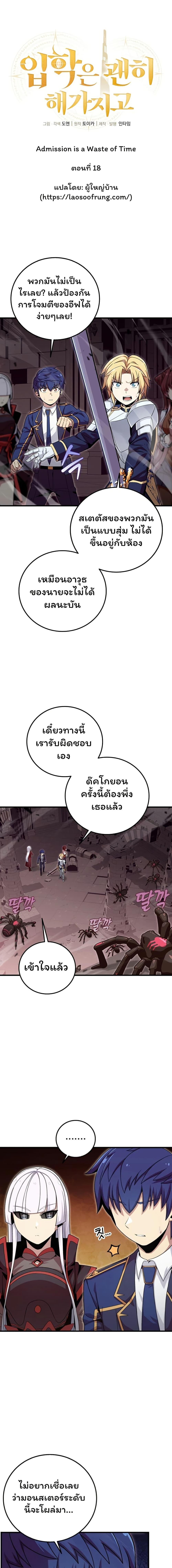 Manga-lc-com อ่านมังงะ อ่านการ์ตูน ออนไลน์ ฟรี Admission is a Waste of Time ตอนที่ 1 2 3 4 5 6 7 8 9 10 11 12 13 14 ฟรี ไม่มีโฆษณา Manga-lc - อ่าน มังงะ อ่าน การ์ตูน ออนไลน์ อ่านมังงะ ฟรี
