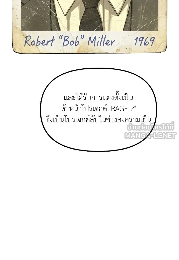 ผู้กล้าฝ่าวันสิ้นโลก ตอนที่ 59 จุดเริ่มต้นของไวรัสซอมบี้ รูปที่ 141