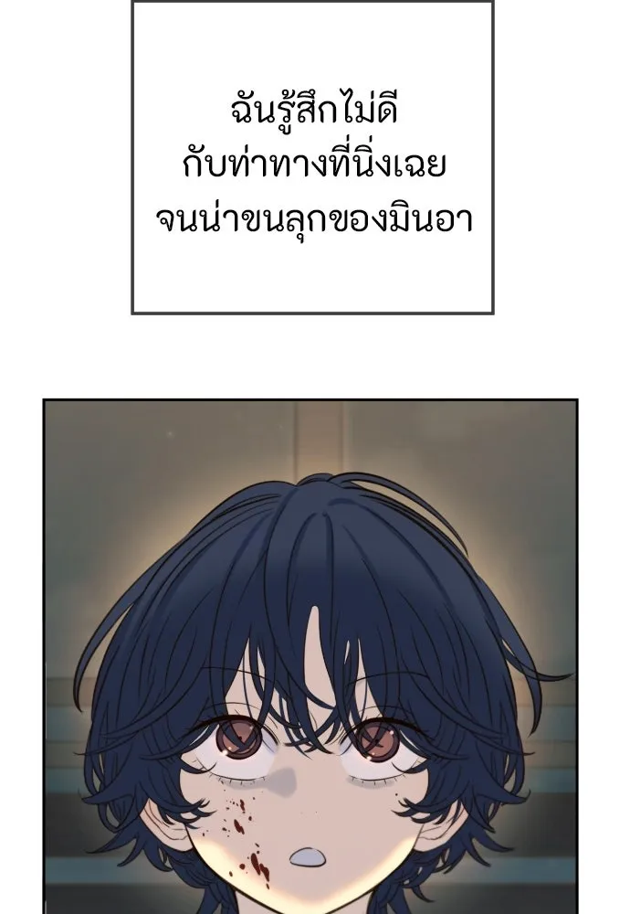 พริบตาเปลี่ยนโลก ตอนที่ 35 รูปที่ 47
