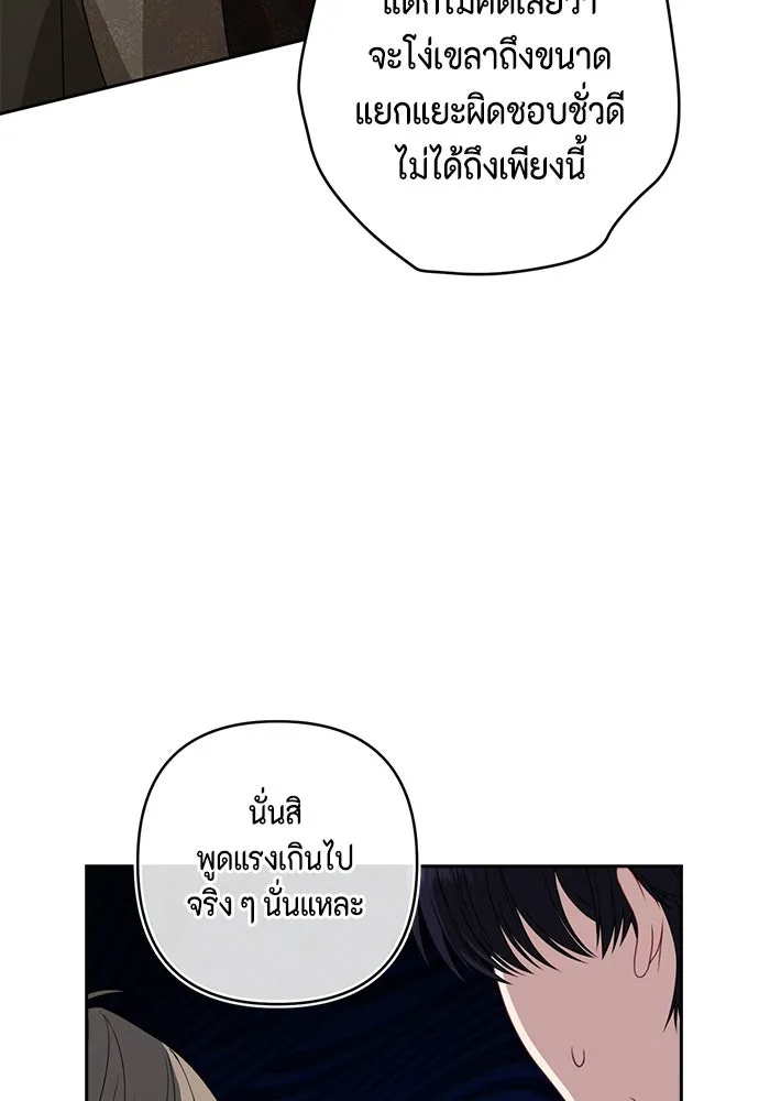 ละครชีวิตลิขิตรัก ตอนที่ 14 รูปที่ 44