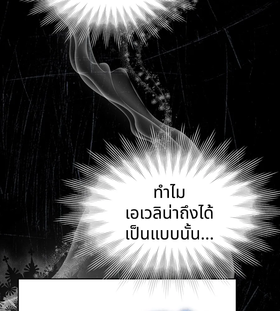 ทางหลุดพ้นของนักบุญลวง ตอนที่ 18 รูปที่ 107