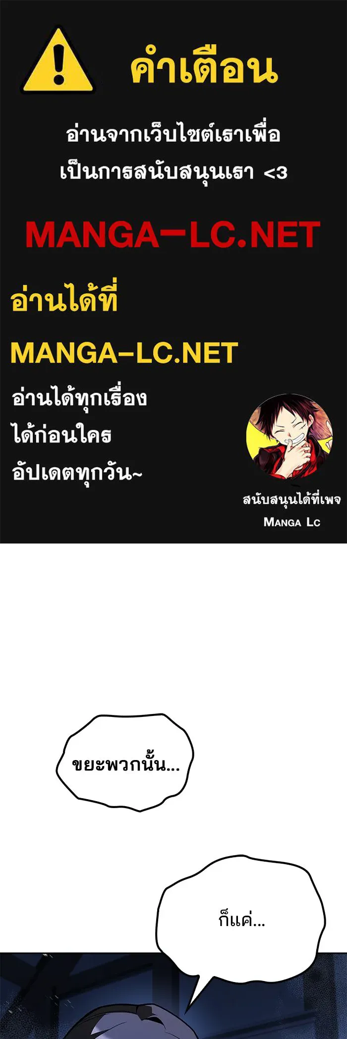 ครัวจอมเวท ตอนที่ 96 รูปที่ 1