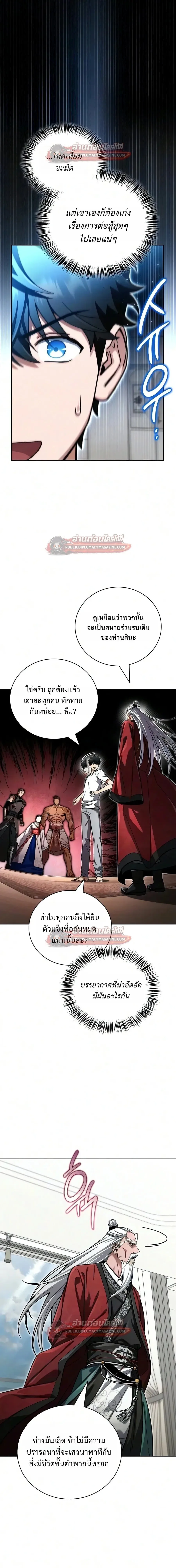 A Wimp_s Strategy Guide to Conquer the Tower กลย_ทธ_พ_ช_ตหอคอยฉบ_บคนกาก ตอนที่ ตอนที่ 29 รูปที่ 30