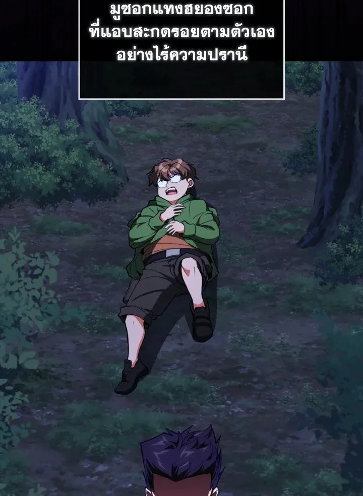 Max Level Player ตอนที่ ตอนที่ 72 รูปที่ 104