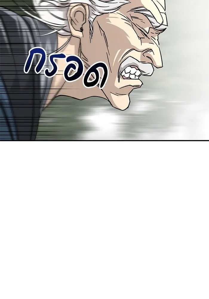 คุณปู่จอมยุทธกับหลานสาวสุดแกร่ง ตอนที่ 1 รูปที่ 101