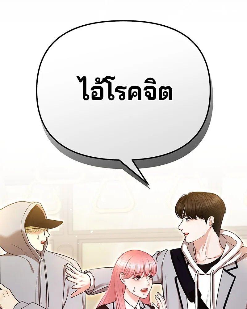 จ้า แม่คนสวย ตอนที่ 4 รูปที่ 200