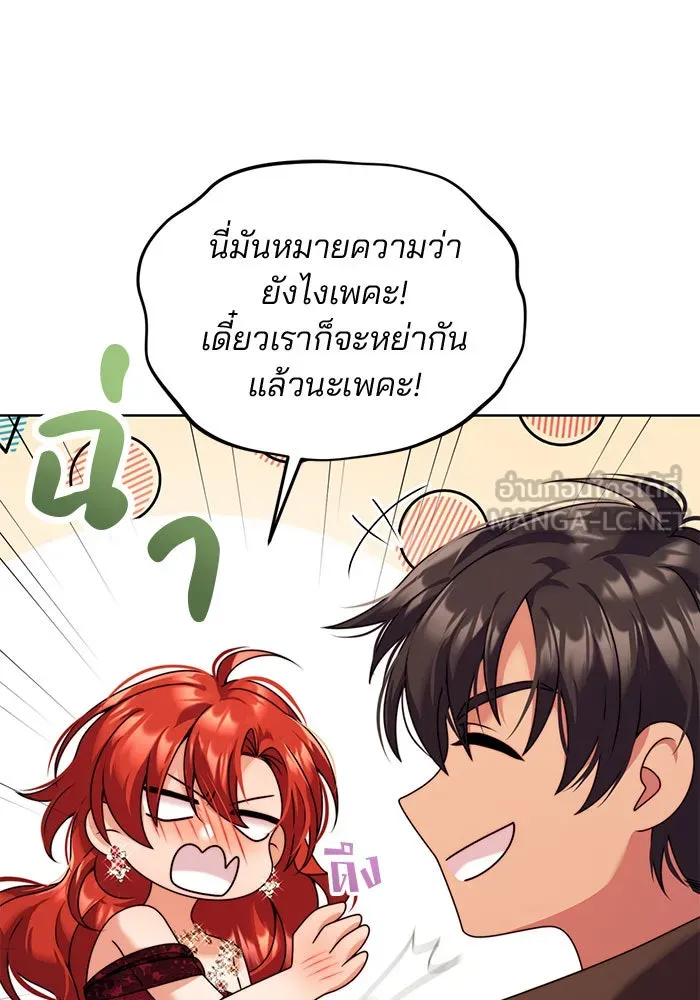 แผนหย่าสามีทรราช ตอนที่ 22 รูปที่ 75