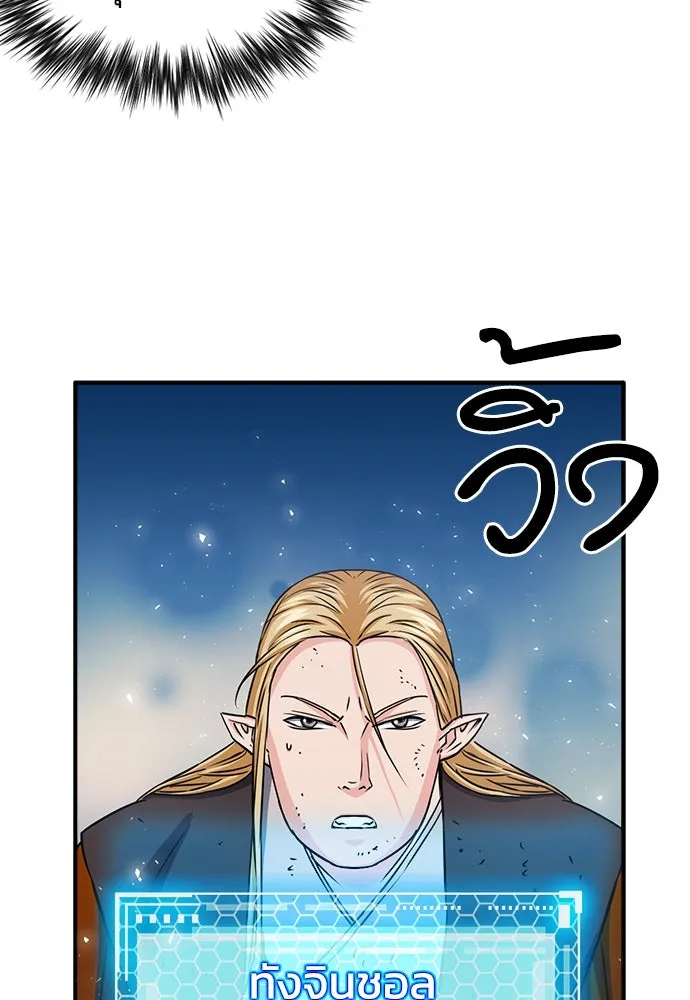 ดรูอิดแห่งสถานีโซล ตอนที่ 107 รูปที่ 19