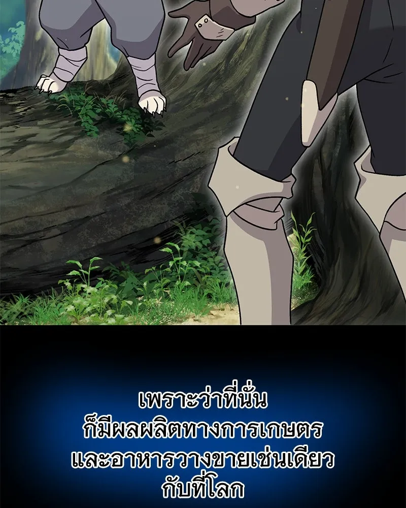 ปลูกผักพิชิตหอคอย ตอนที่ 39 รูปที่ 50