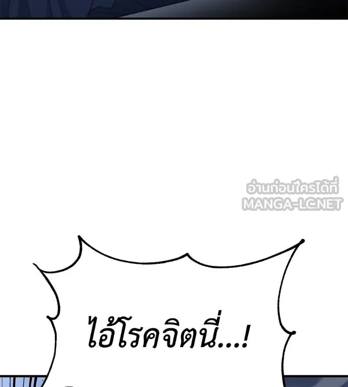 Spy House ตอนที่ 35 รูปที่ 141