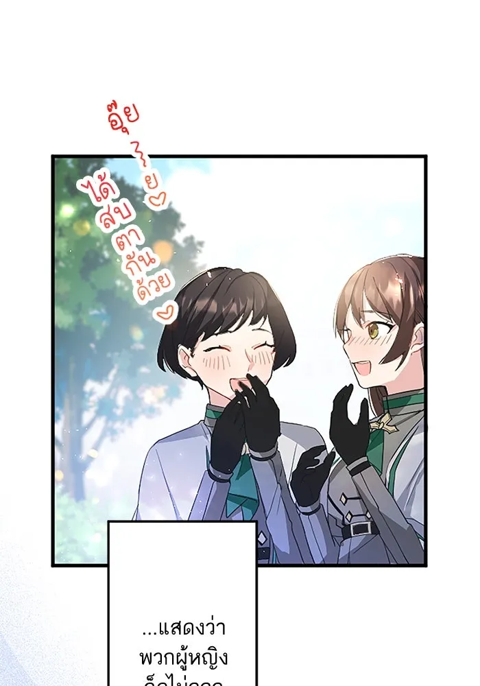 คุณหนูย้อนเวลามาเป็นอัศวิน ตอนที่ 2 รูปที่ 98