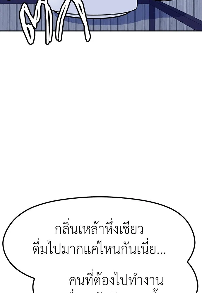 ถ่านไฟเราไม่เก่าเลย ตอนที่ 7 รูปที่ 38