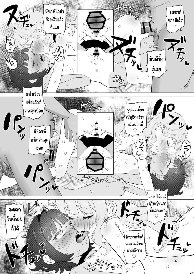 Doujin-Lc- อ่าน โดจิน มังฮวา เกาหลี ญี่ปุ่น จีน แปลไทย ออนเซนลับที่ชนบท [Inmou Choregi Salad (Inchore)] Toaru Inaka no Hitou nite ตอนที่ 1 2 3 4 5 6 7 8 9 10 11 12 13 14 ฟรี ไม่มีโฆษณา อ่าน โดจิน Manhwa เกาหลี ญี่ปุ่น จีน เรามีครบ คัดมาให้เน้นๆ โดจิน 18+ รับประกันความฟินโดย  Doujin Lc