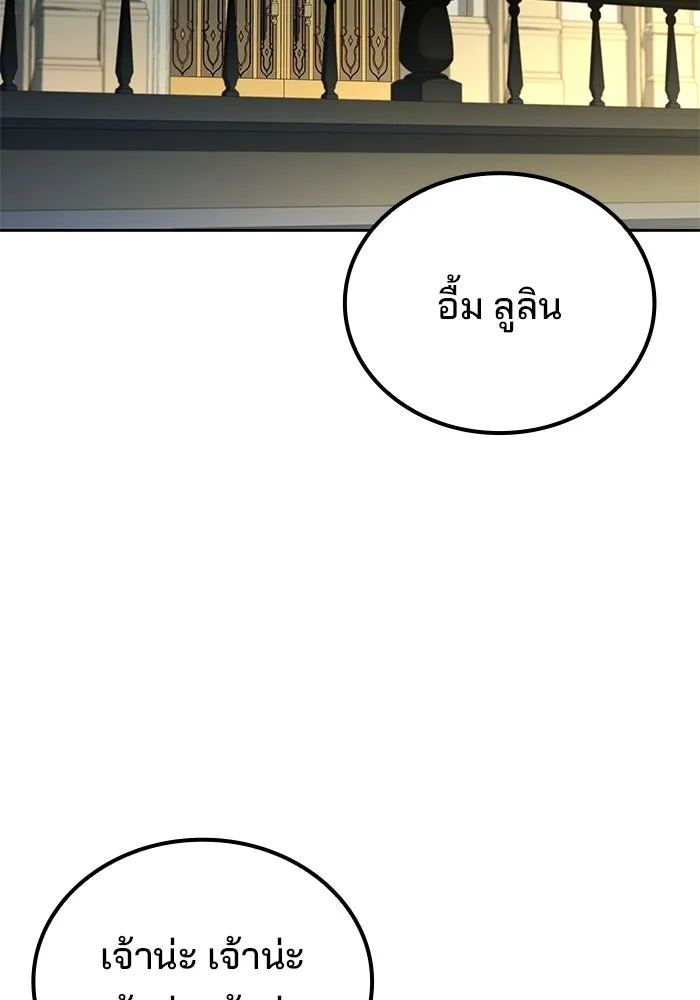ครัวจอมเวท ตอนที่ 127 รูปที่ 34