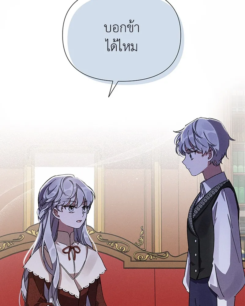 โอ้ ศัตรูที่รัก ตอนที่ 7 รูปที่ 148