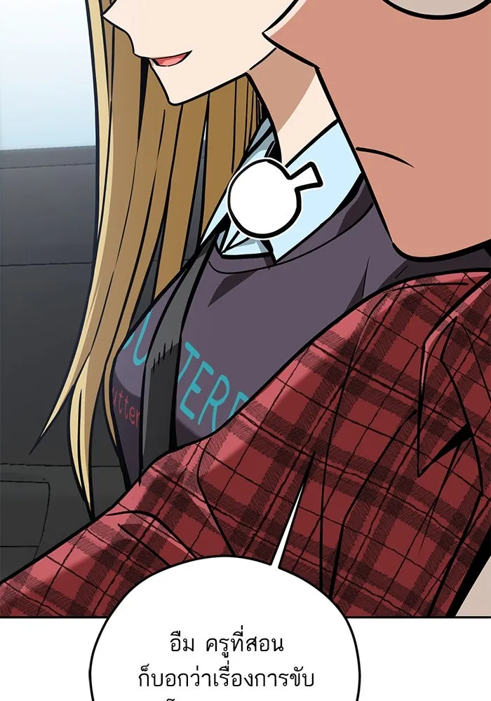 โชคชะตานำพารัก ตอนที่ 99 ตายแล้ว..! รูปที่ 80