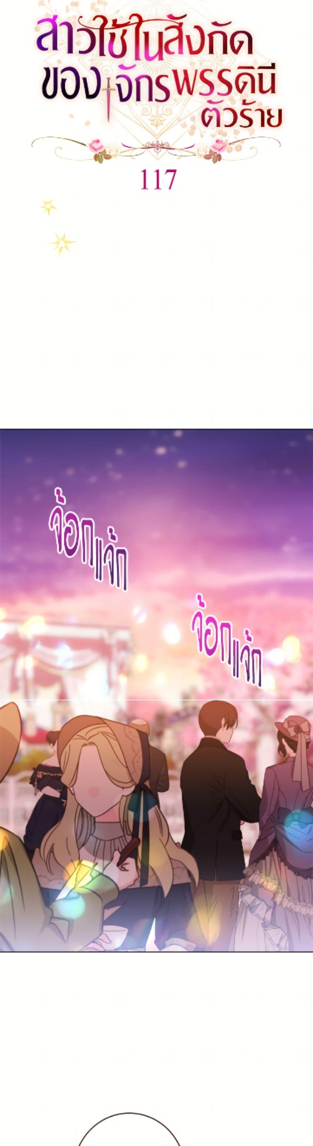 Manga-lc-com อ่านมังงะ อ่านการ์ตูน ออนไลน์ ฟรี The Villainess Empress’s Attendant ตอนที่ 1 2 3 4 5 6 7 8 9 10 11 12 13 14 ฟรี ไม่มีโฆษณา Manga-lc - อ่าน มังงะ อ่าน การ์ตูน ออนไลน์ อ่านมังงะ ฟรี