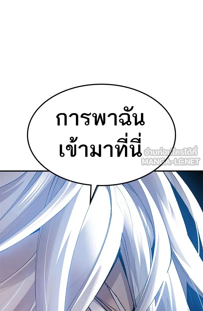 ยอดคนเลเวลทะลุ ตอนที่ 77 มนุษย์ (4) รูปที่ 213