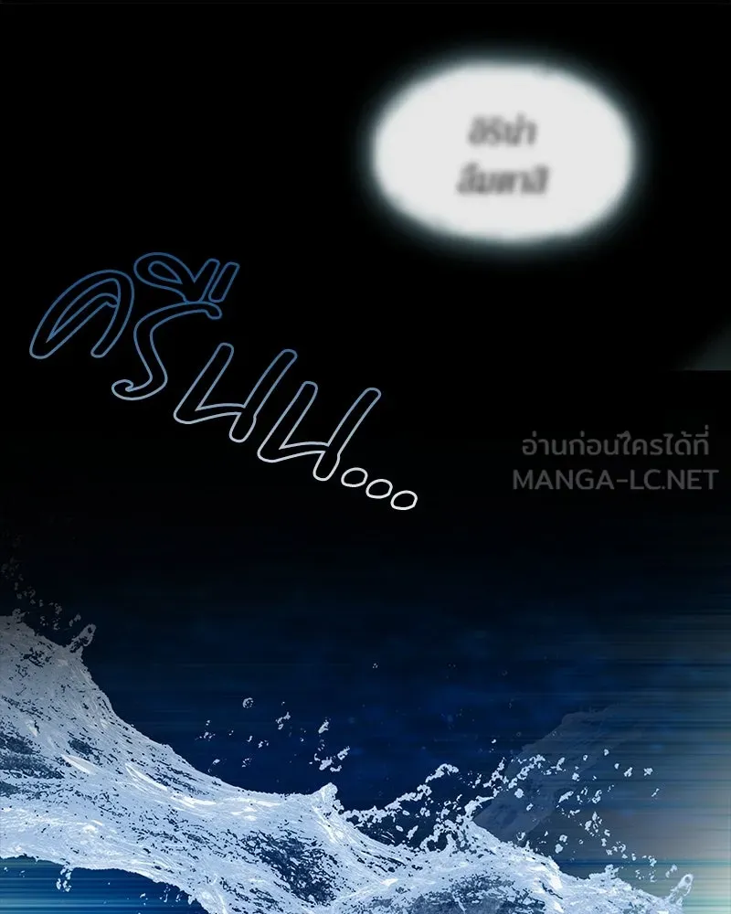 ขอบคุณที่หักหลัง ตอนที่ 51 รูปที่ 81