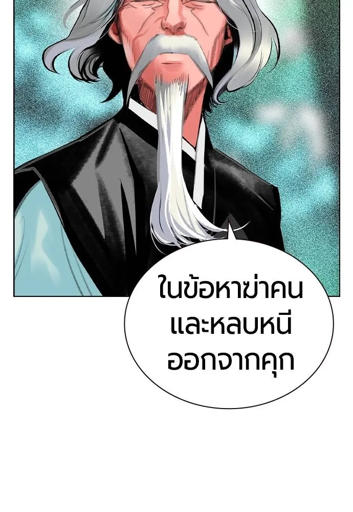 Jungle Juice ตอนที่ 119 รูปที่ 7