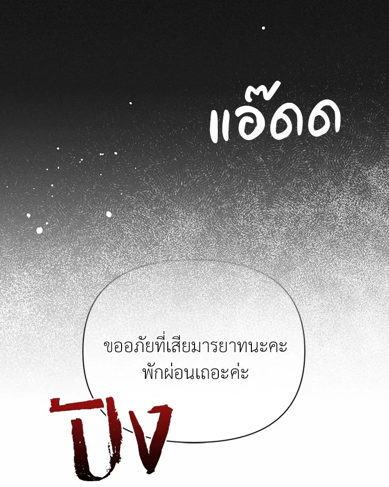 โอ้ ศัตรูที่รัก ตอนที่ 3 รูปที่ 65