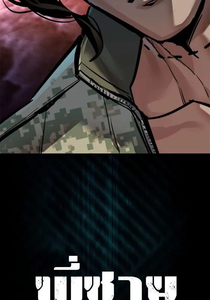 พี่ชายสายบอดี้การ์ด ตอนที่ 248 รูปที่ 25