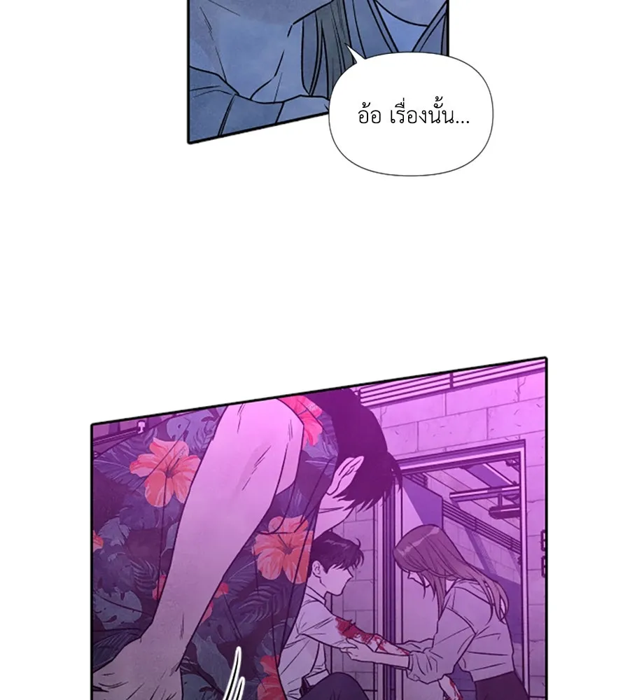 เหตุผลของคนไม่อยากอยู่ ตอนที่ 96 รูปที่ 61