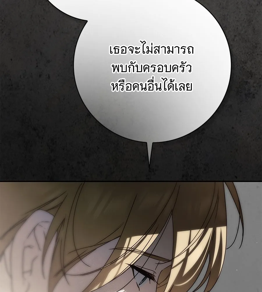 สาว(ลับ)ใช้ของท่านเคานต์ตาบอด ตอนที่ 38 รูปที่ 184