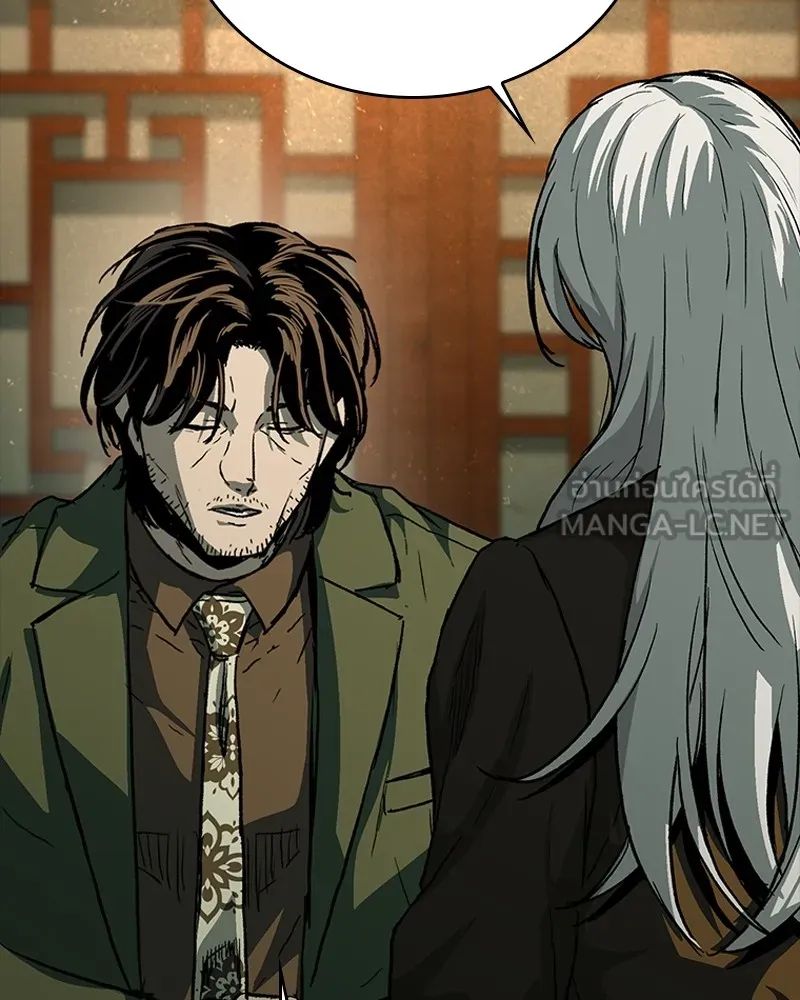 เกาลูน  ซาโรกา ตอนที่ 25 รูปที่ 45