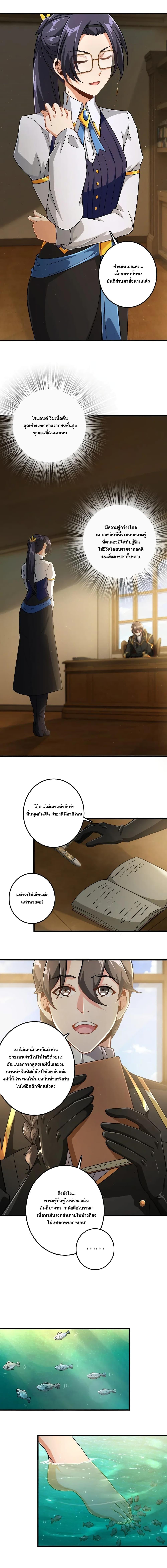 Release That Witch ตอนทื่ 190 รูปที่ 4