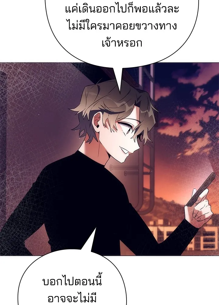 คืนแห่งโทแกบี ตอนที่ 43 รูปที่ 95