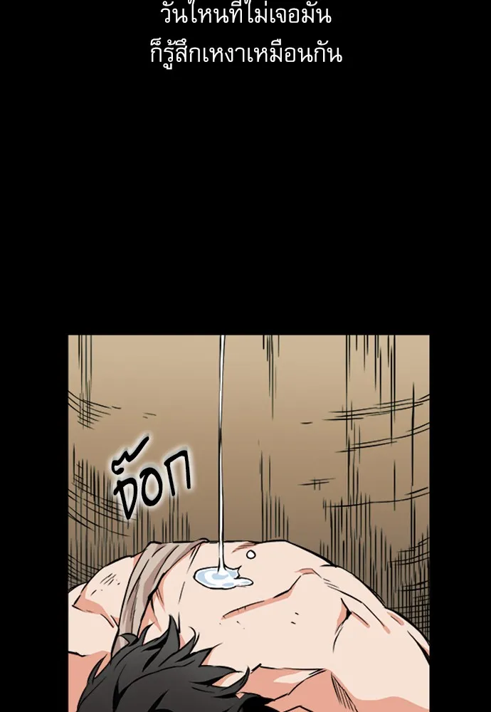 ดรูอิดแห่งสถานีโซล ตอนที่ 2 รูปที่ 74