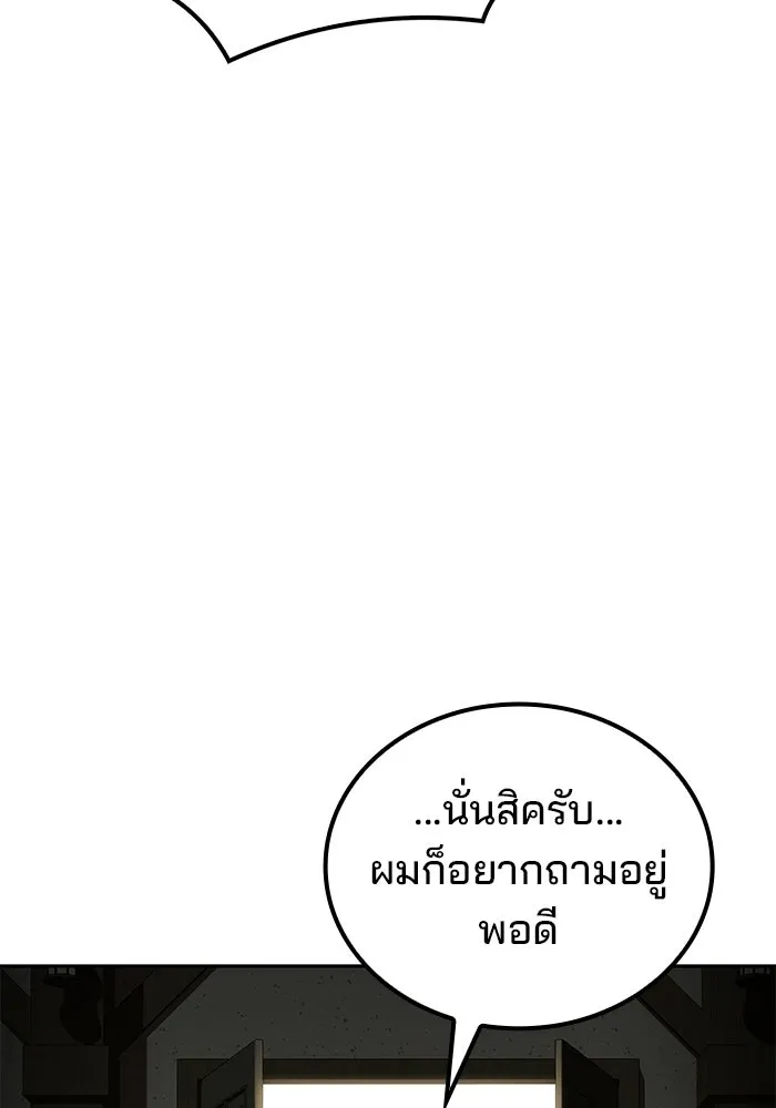 ครัวจอมเวท ตอนที่ 103 รูปที่ 100