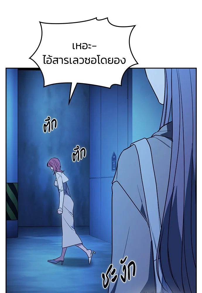 รักแล้วห้ามเลิก ตอนที่ 16 รูปที่ 83