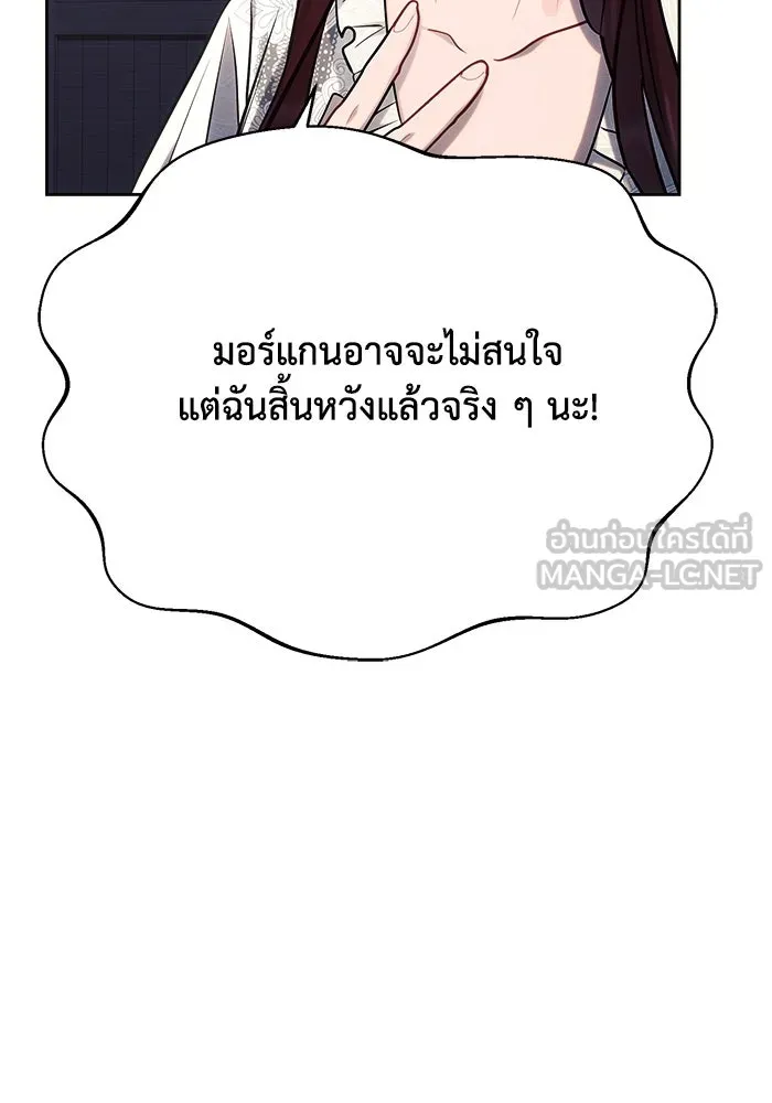 แอชสตาร์ต ตอนที่ 33 รูปที่ 93