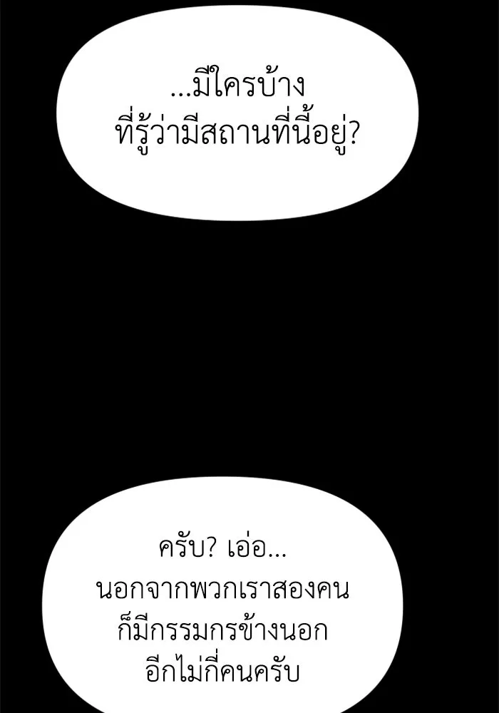 อดีตบอสหอคอย ตอนที่ 68 รูปที่ 134