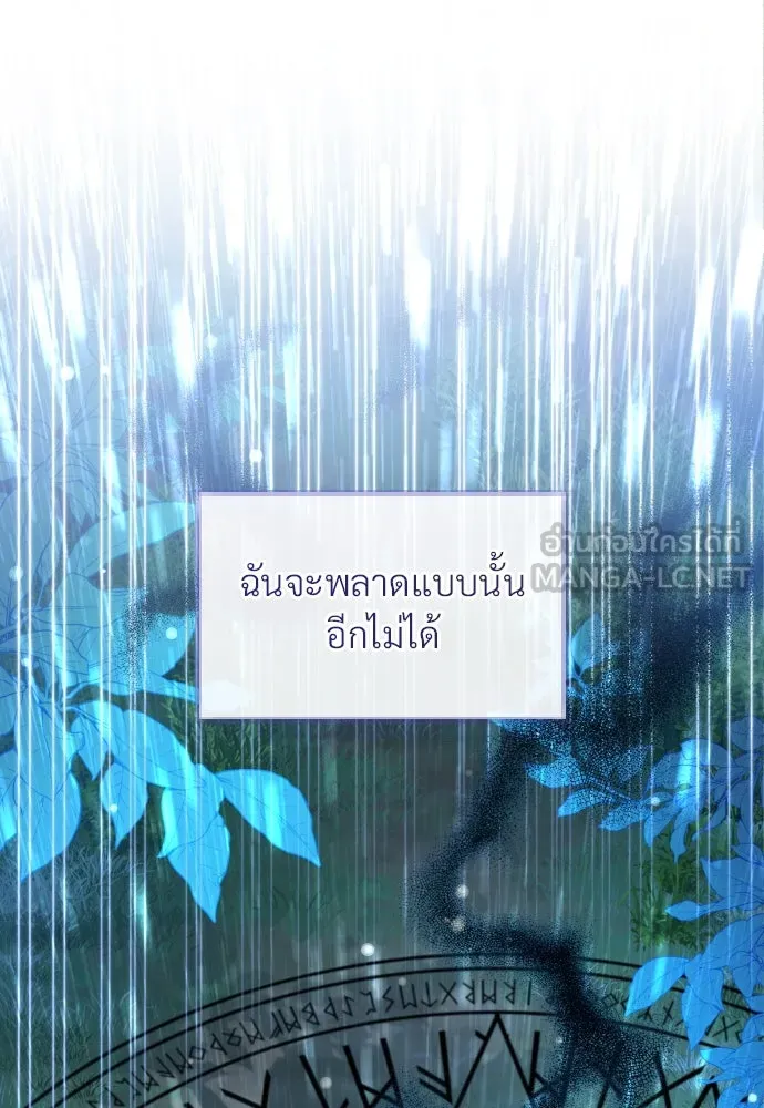 จักรพรรดิคลั่งรักที่เด็กกว่าฉันพันปี ตอนที่ 16 รูปที่ 39