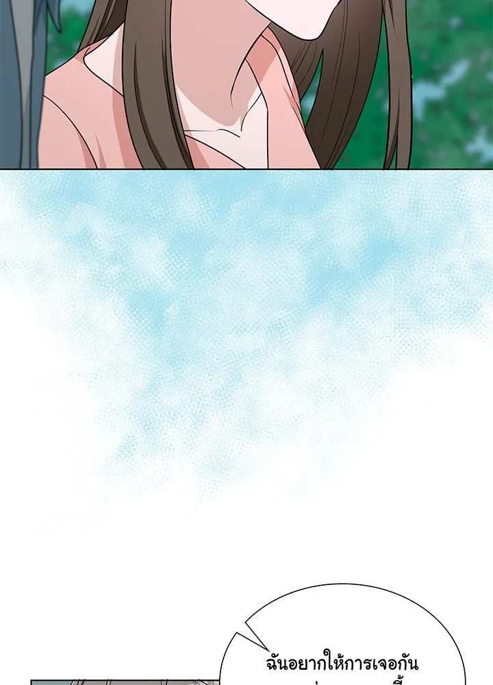 เพลิงแค้นผลาญใจ ตอนที่ 39 รูปที่ 118