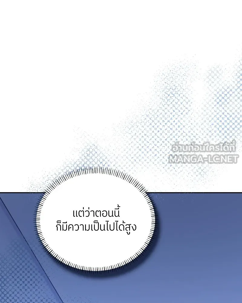 ย้อนเวลามาเป็นมักเน่ ตอนที่ 26 รูปที่ 9