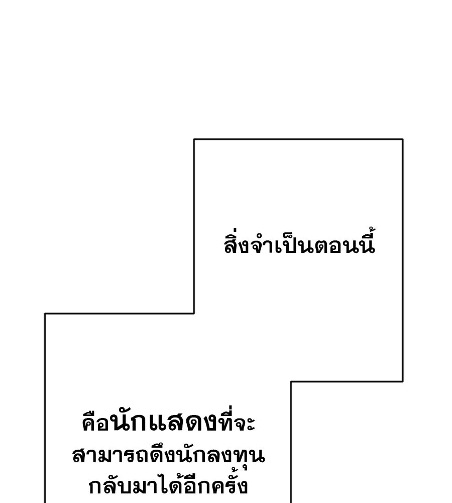 คอลเซ็นเตอร์เปลี่ยนชีวิต ตอนที่ 8 เพื่อนร่วมงานที่ไว้ใจได้ รูปที่ 227