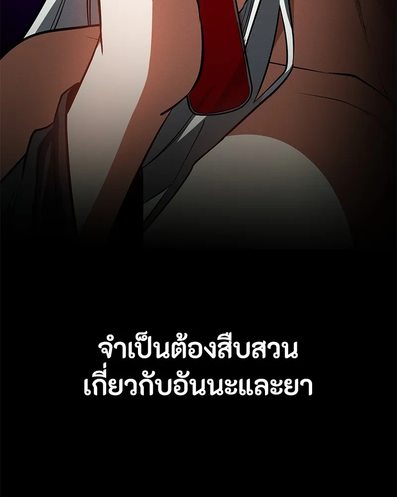 มือสังหารพันธุ์อมตะ ตอนที่ 21 รูปที่ 61
