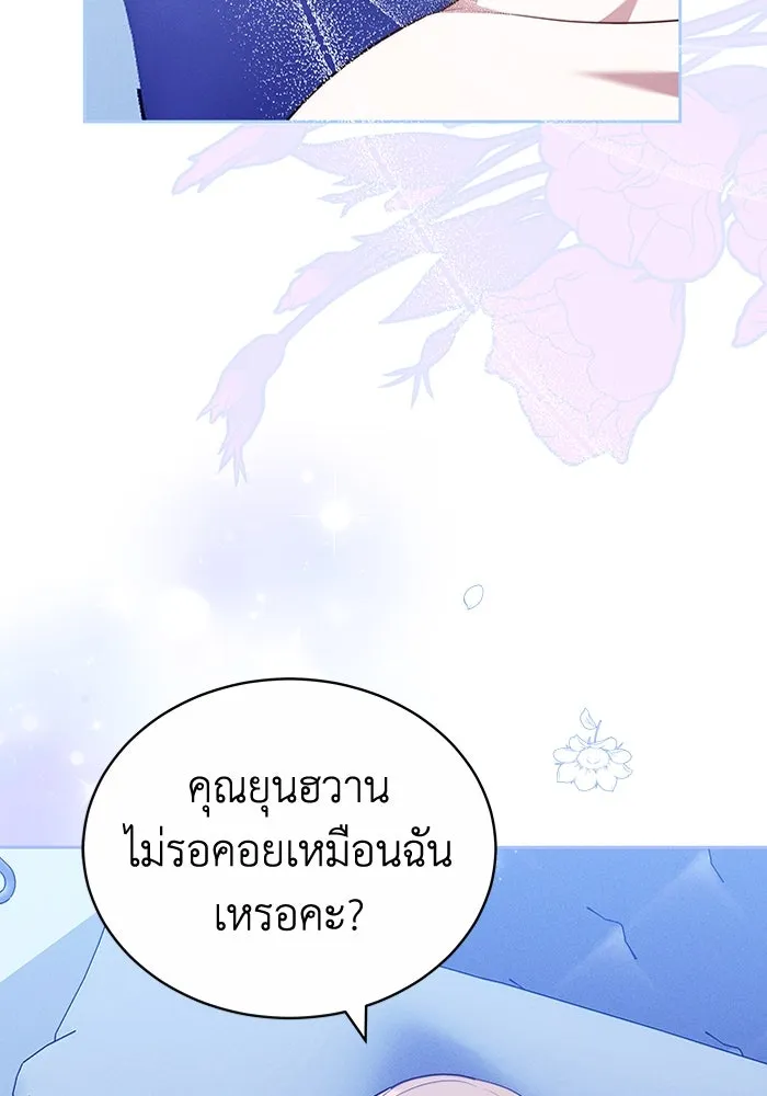 ละลายรักให้ล้นใจ ตอนที่ 71 รูปที่ 17