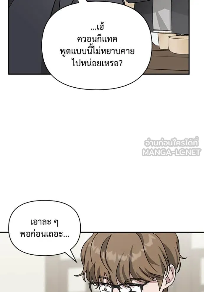 ฉันเนี่ยนะ ตอนที่ 17 รูปที่ 98