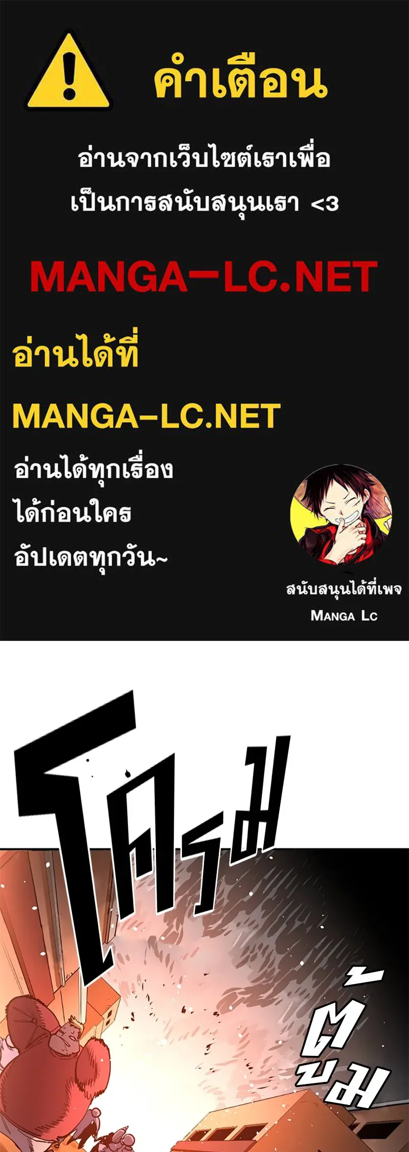 Player ตอนที่ 15 รูปที่ 1