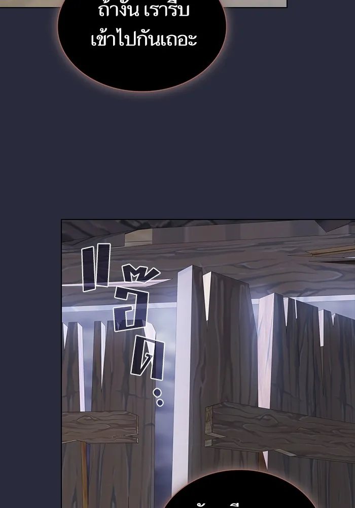 ผู้เล่นขั้นเทพแห่งหอคอยฝึกสอน ตอนที่ 197 รูปที่ 131