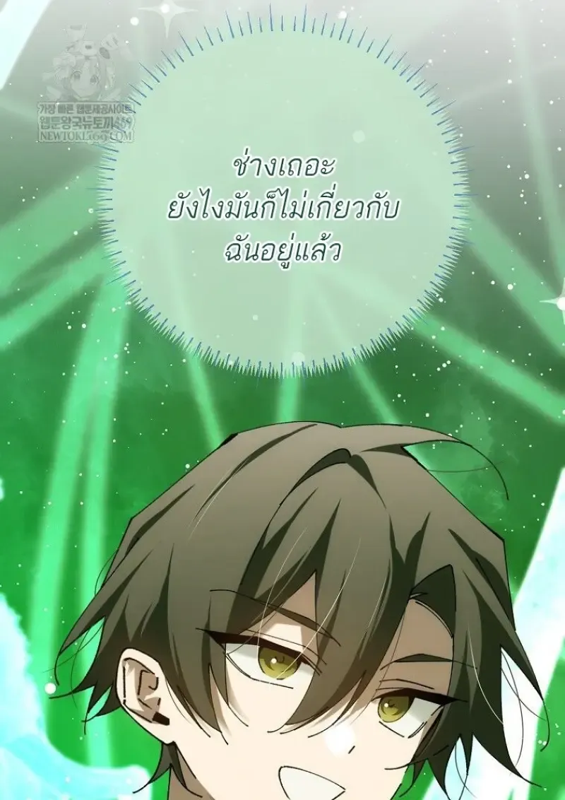 Magic Academy_s Genius Blinker ฉ_นกลายเป_นอ_จฉร_ยะการบล_งค_ในสถาบ_นเวทมนตร_ ตอนที่ ตอนที่ 83 รูปที่ 137