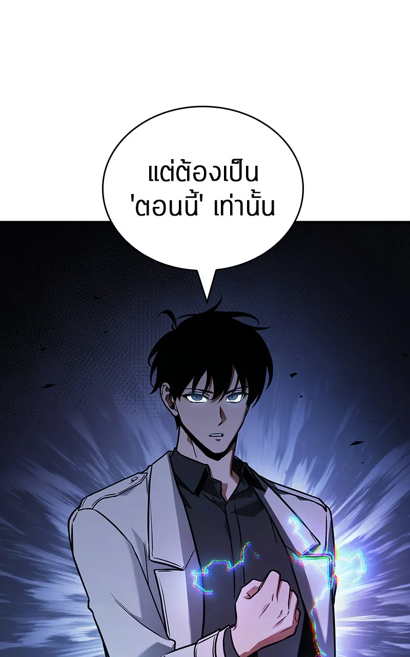 Omniscient Reader อ่านชะตาวันสิ้นโลก ตอนที่ 30 ปราสาทมืด (3) รูปที่ 110